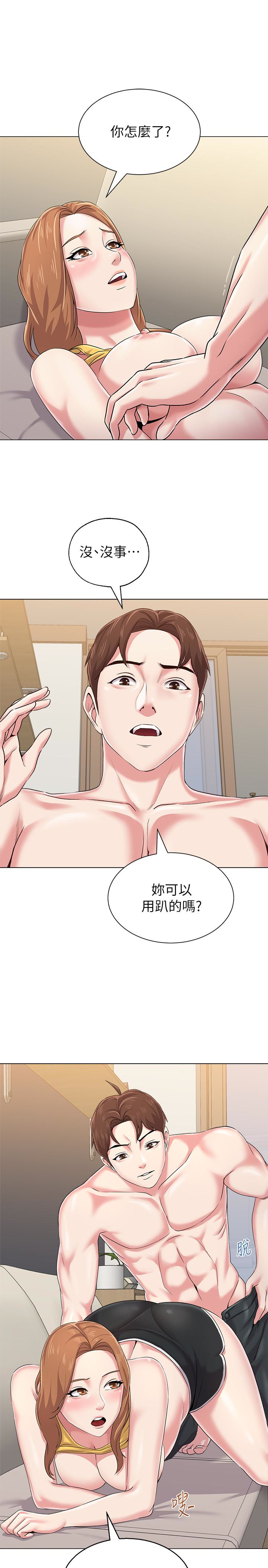 堕落教师 第35話-好騷的內褲 第20页