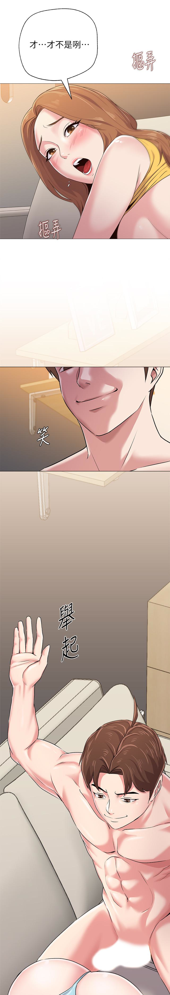 堕落教师 第35話-好騷的內褲 第28页
