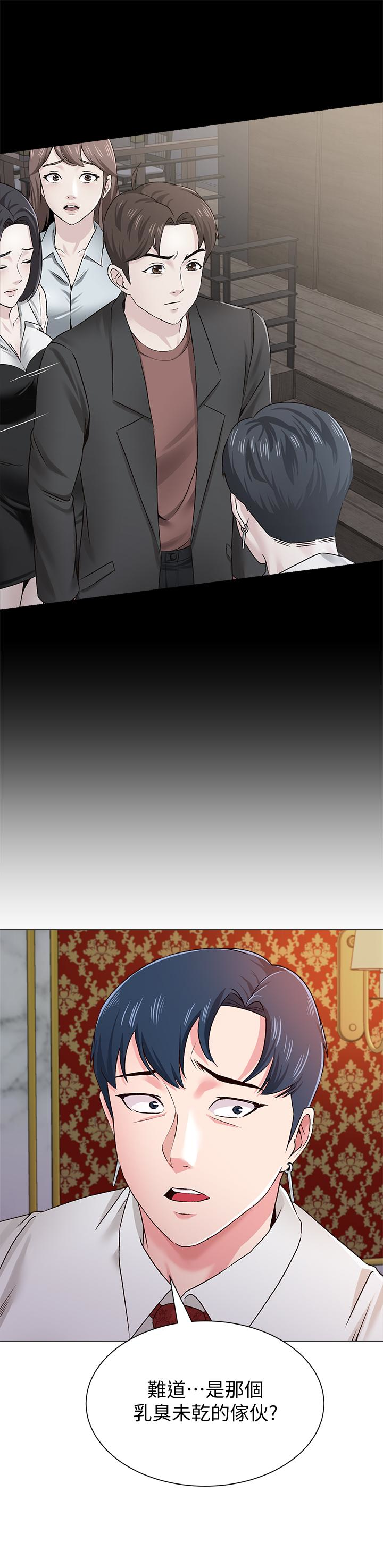 堕落教师 第36話-珠媛突如其來的告白 第1页