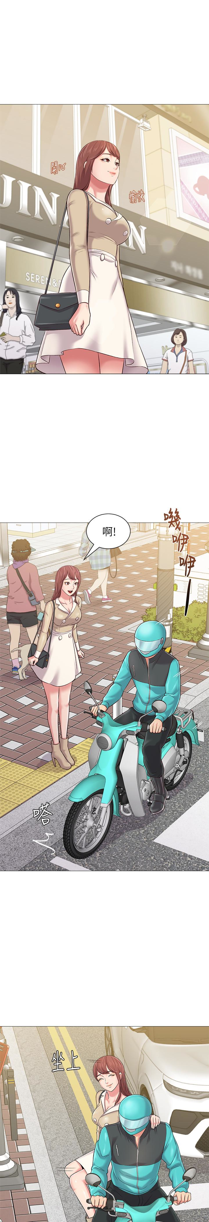 堕落教师 第36話-珠媛突如其來的告白 第9页