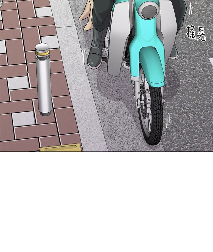 堕落教师 第36話-珠媛突如其來的告白 第10页