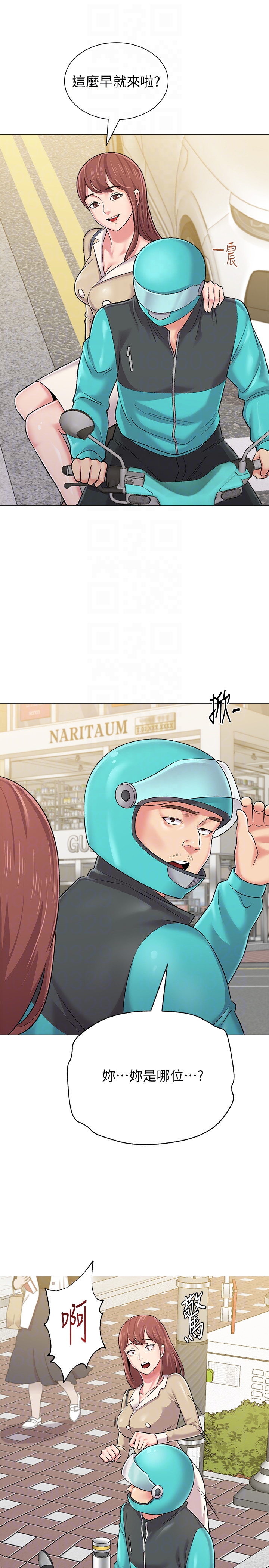 堕落教师 第36話-珠媛突如其來的告白 第11页