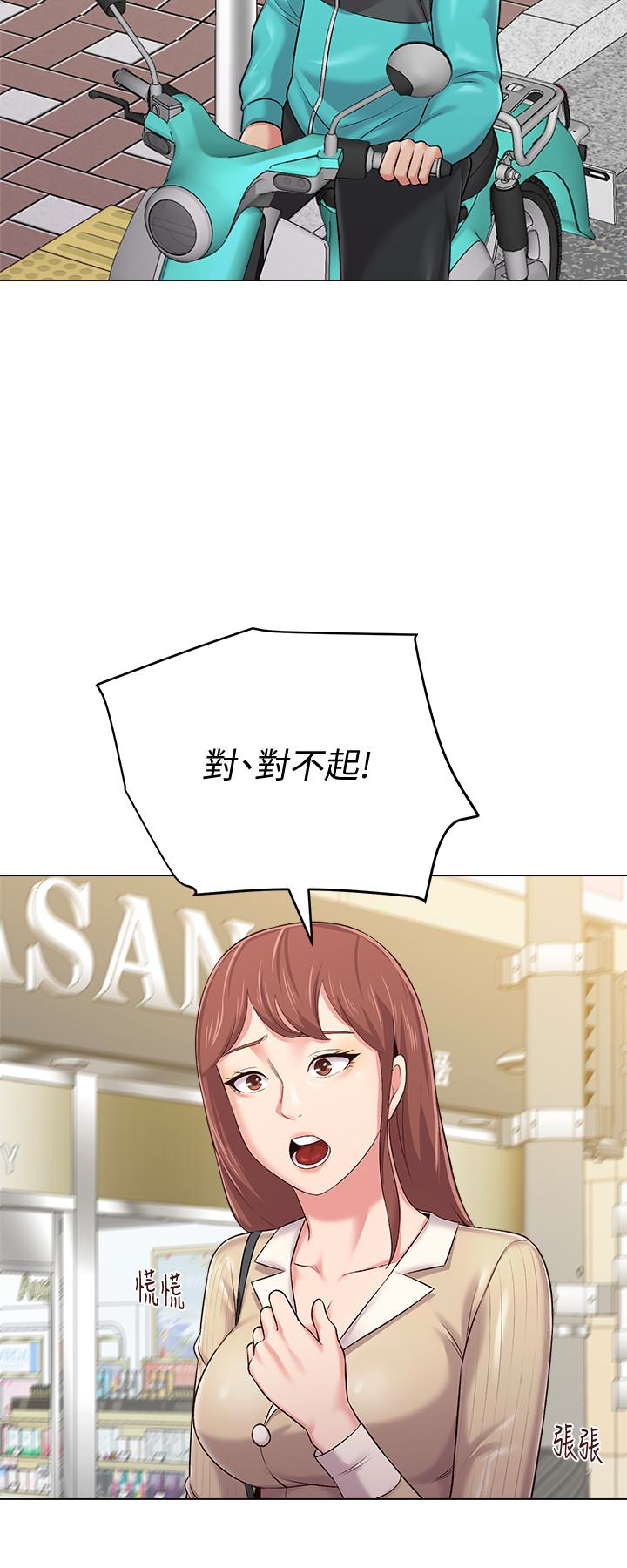 堕落教师 第36話-珠媛突如其來的告白 第12页
