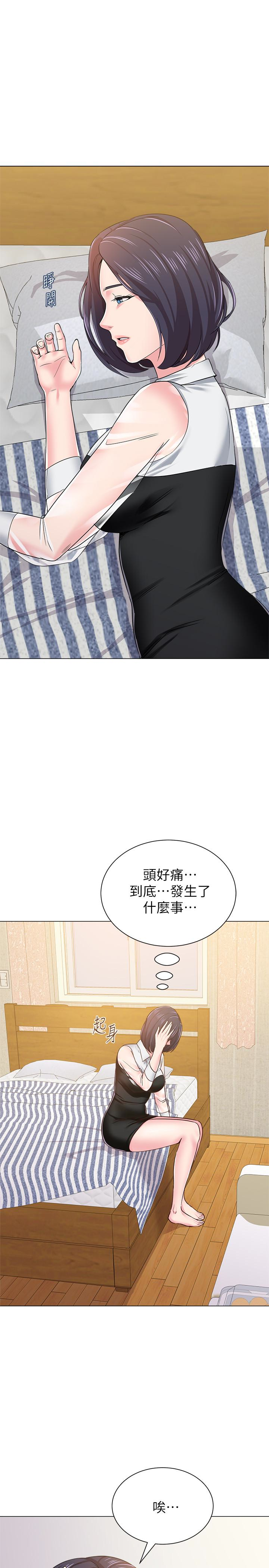 堕落教师 第36話-珠媛突如其來的告白 第22页