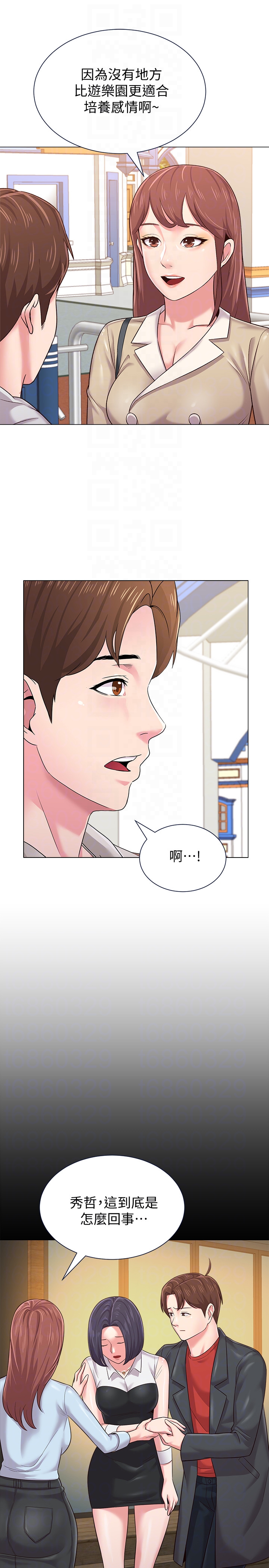 堕落教师 第36話-珠媛突如其來的告白 第31页