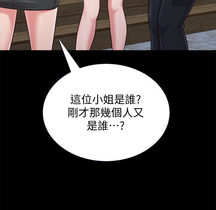 堕落教师 第36話-珠媛突如其來的告白 第32页