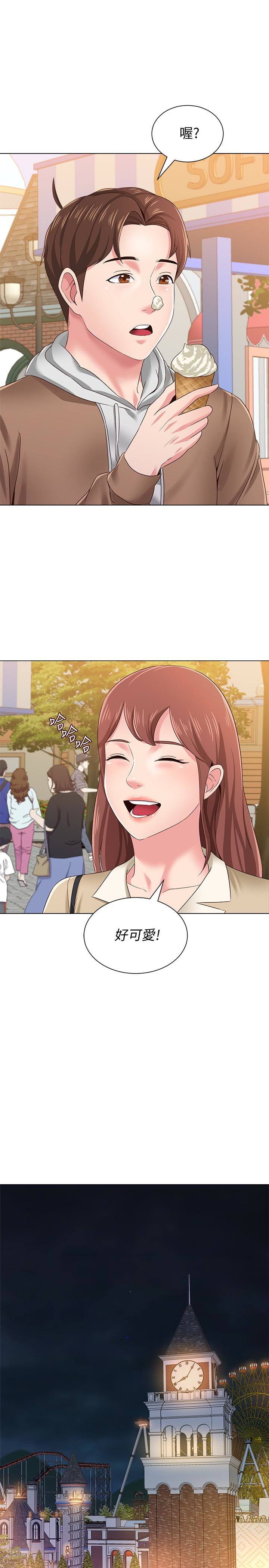 堕落教师 第36話-珠媛突如其來的告白 第40页
