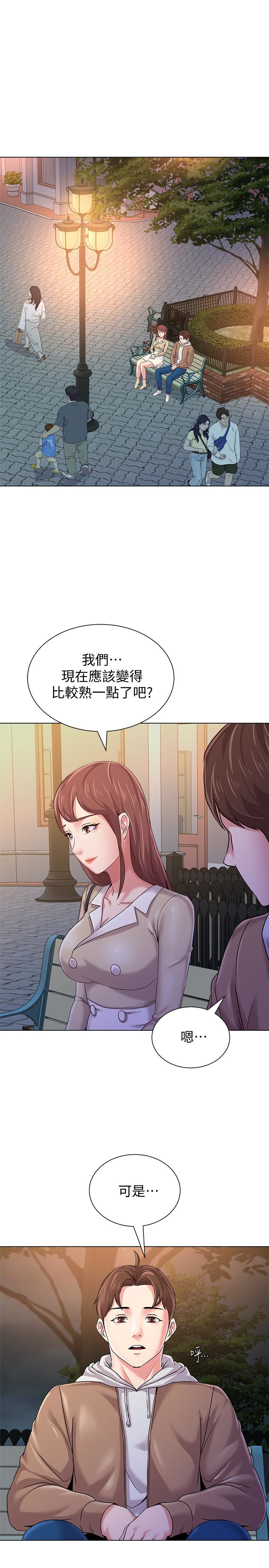 堕落教师 第36話-珠媛突如其來的告白 第42页