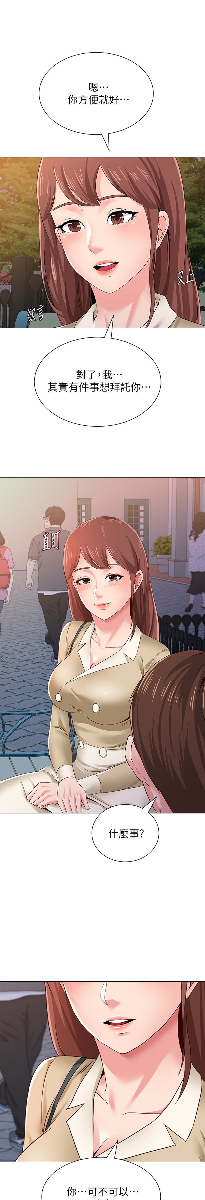 堕落教师 第36話-珠媛突如其來的告白 第44页