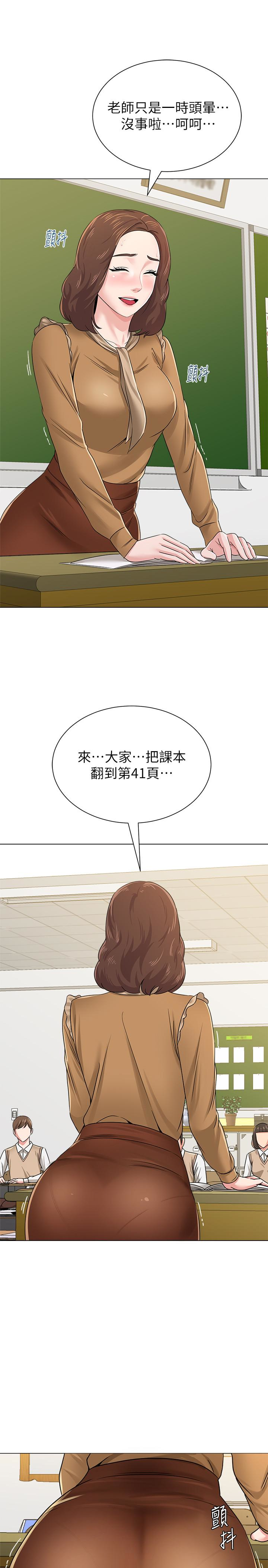 堕落教师 第40話-被理事長調教 第1页