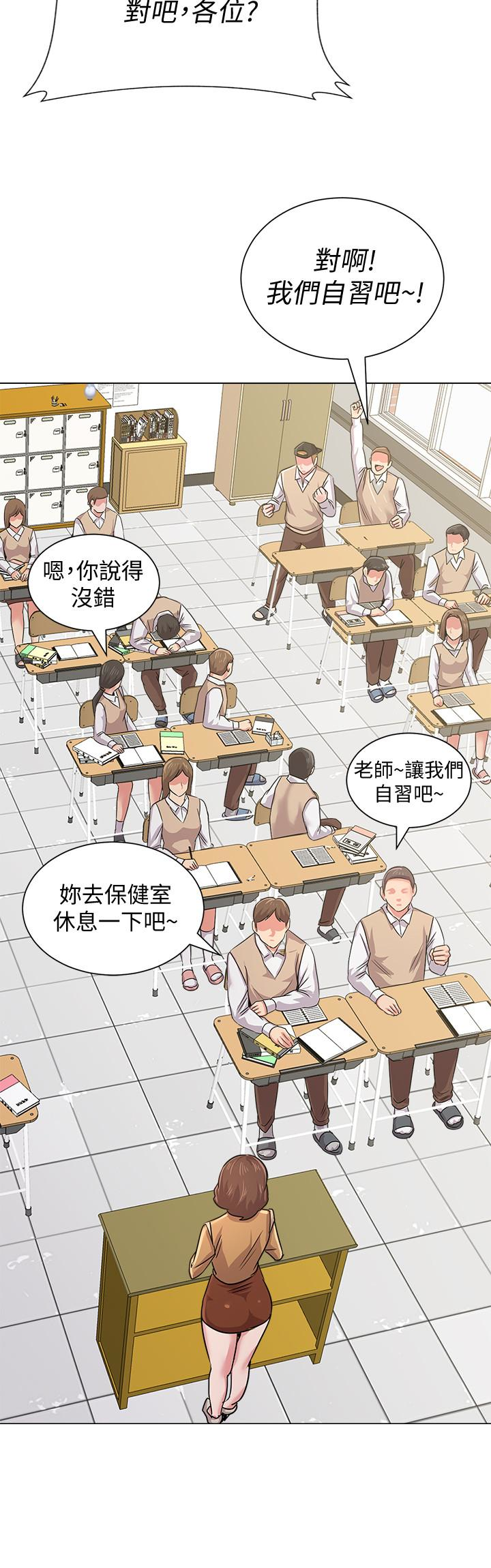 堕落教师 第40話-被理事長調教 第13页