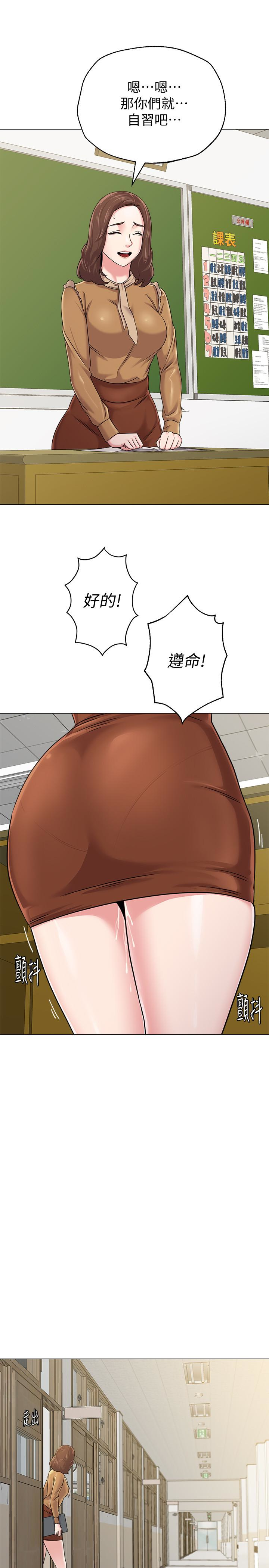堕落教师 第40話-被理事長調教 第14页