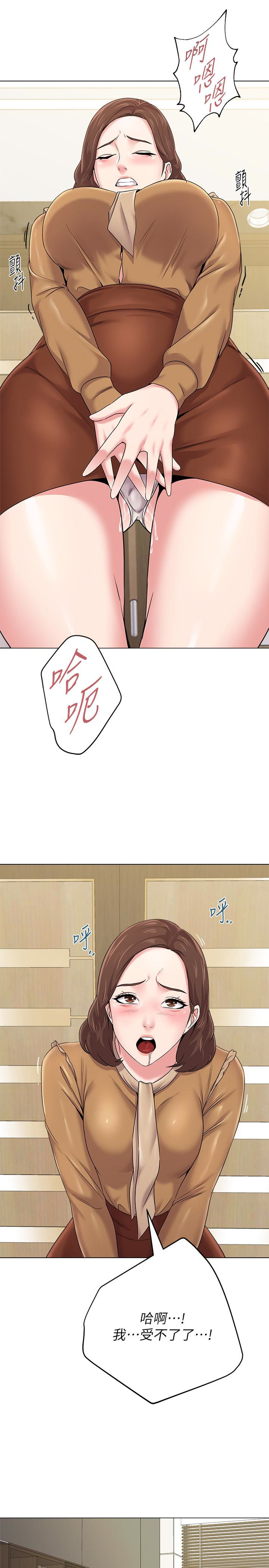 堕落教师 第40話-被理事長調教 第18页