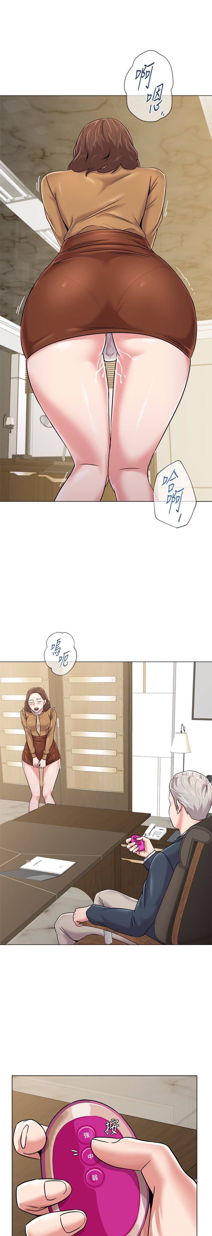 堕落教师 第40話-被理事長調教 第21页
