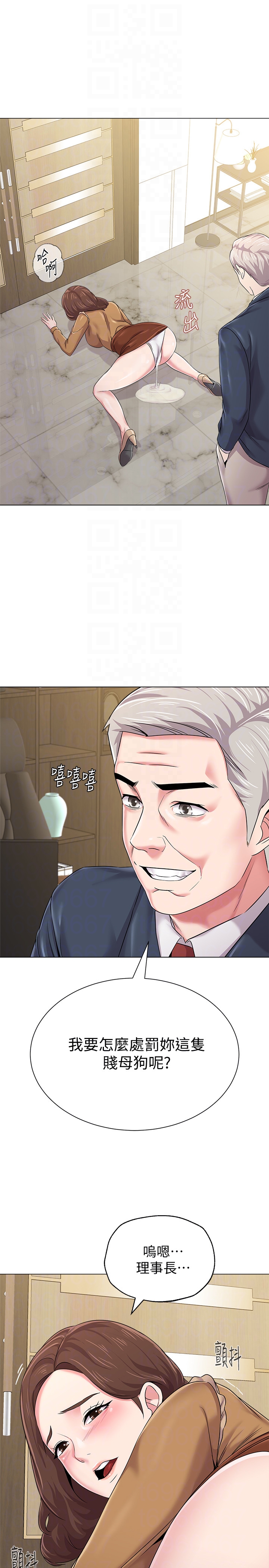 堕落教师 第40話-被理事長調教 第32页