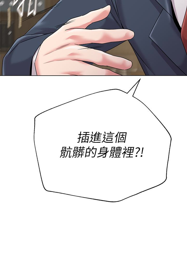 堕落教师 第40話-被理事長調教 第35页