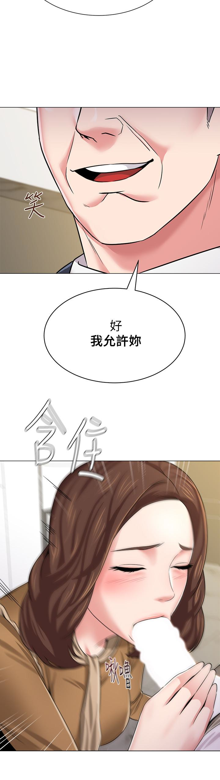 堕落教师 第40話-被理事長調教 第41页