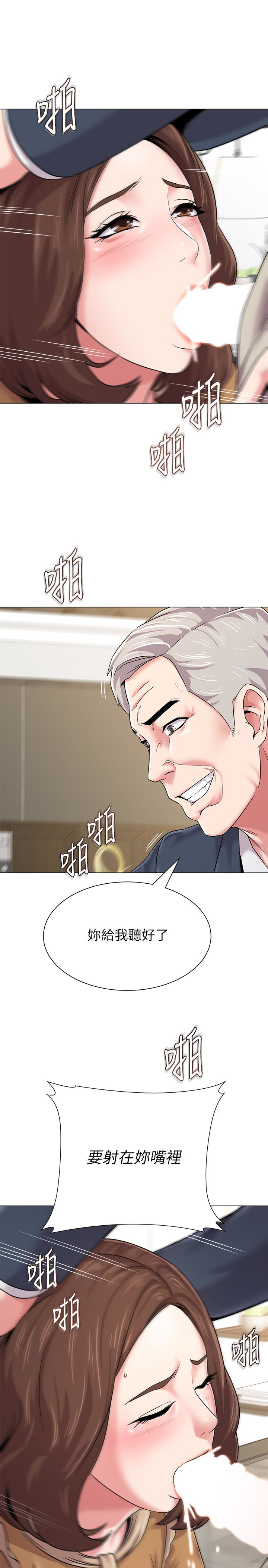 堕落教师 第41話-她真正喜歡的人是… 第9页