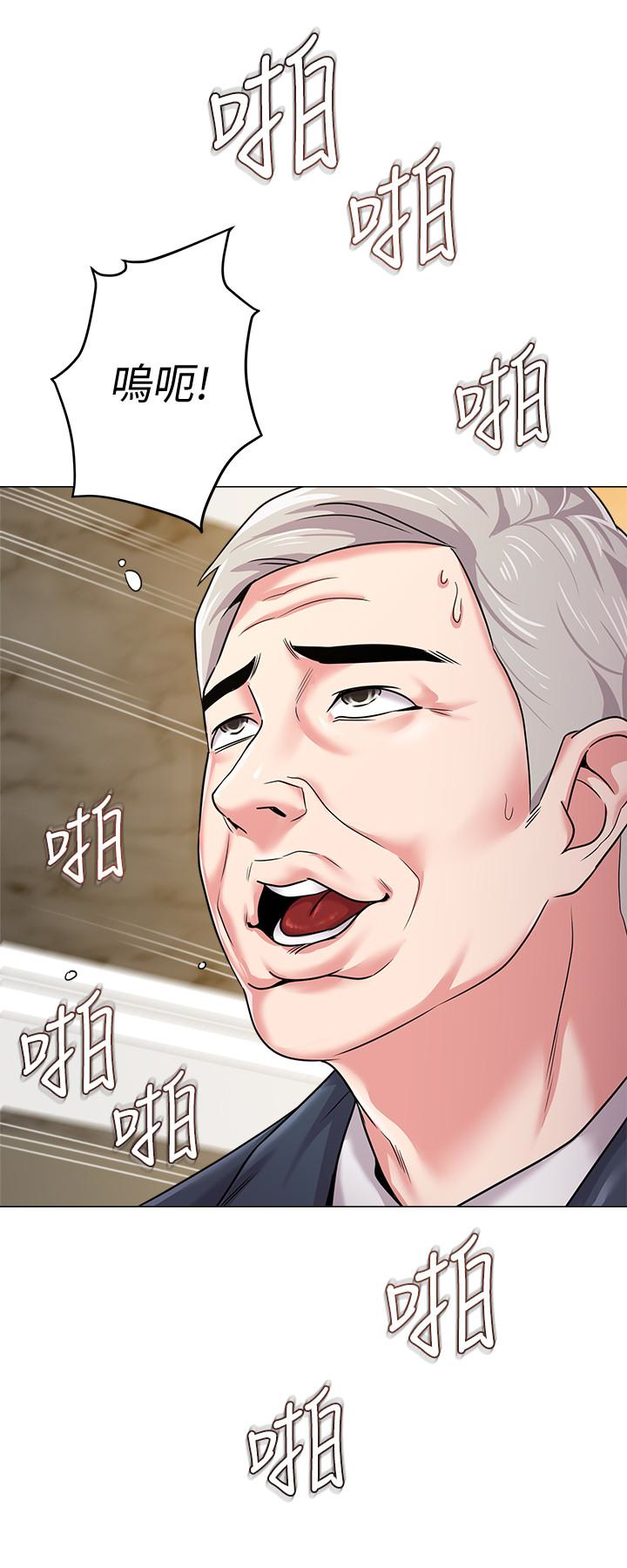 堕落教师 第41話-她真正喜歡的人是… 第12页