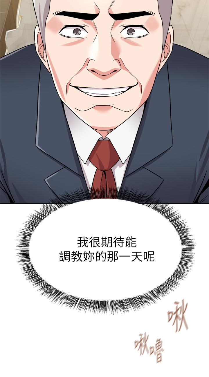 堕落教师 第41話-她真正喜歡的人是… 第4页