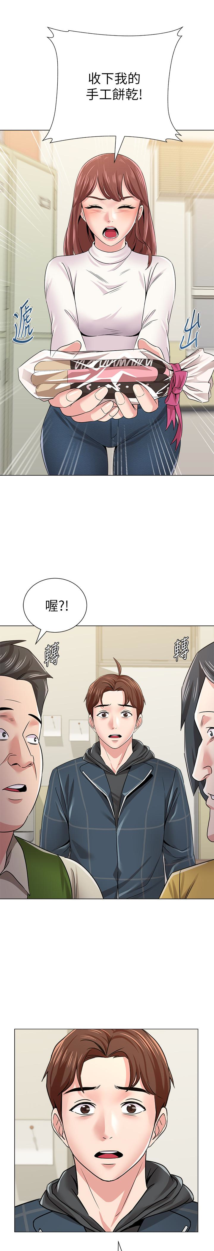 堕落教师 第41話-她真正喜歡的人是… 第42页