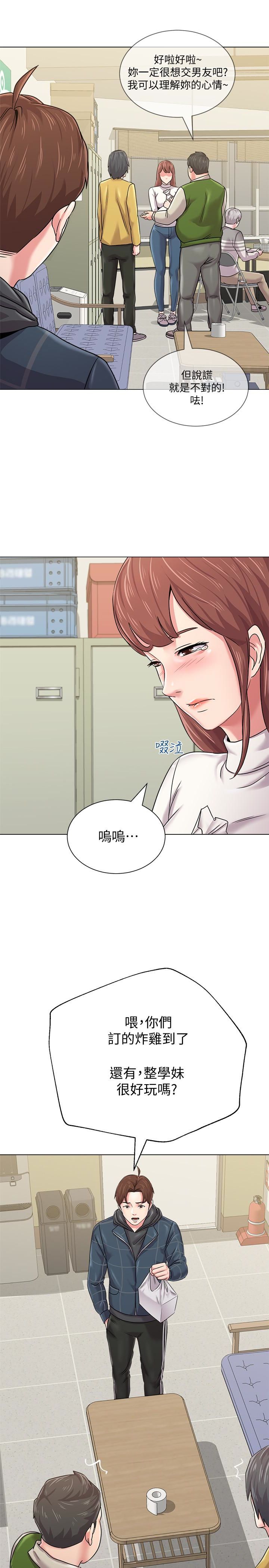 堕落教师 第41話-她真正喜歡的人是… 第40页
