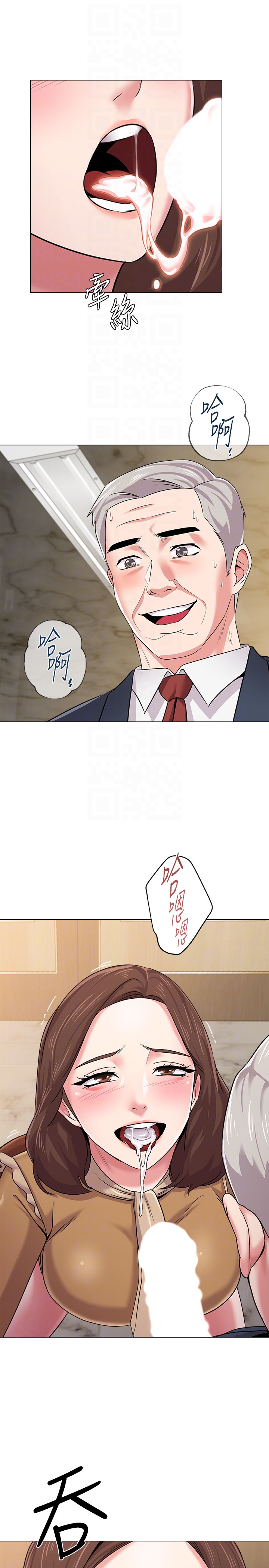 堕落教师 第41話-她真正喜歡的人是… 第15页