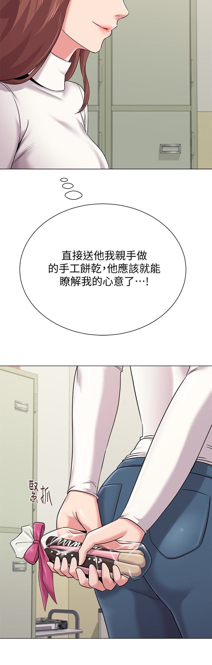 堕落教师 第41話-她真正喜歡的人是… 第21页