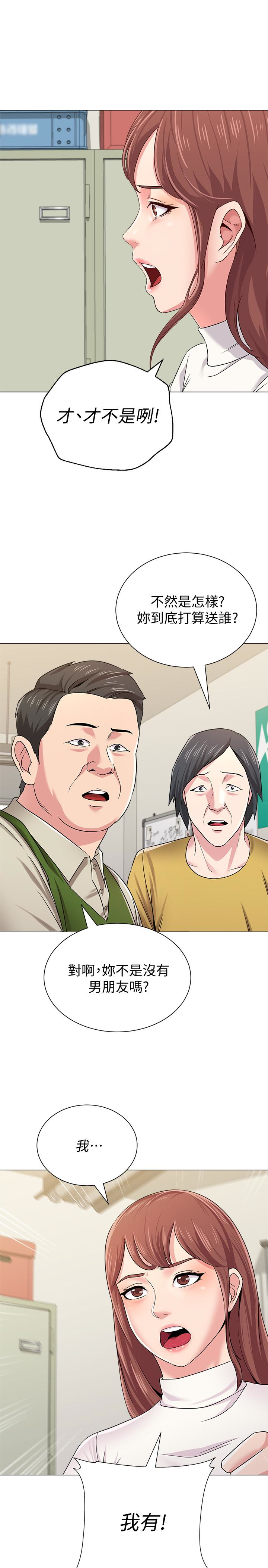 堕落教师 第41話-她真正喜歡的人是… 第36页