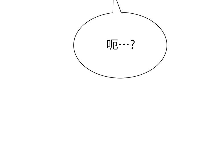 堕落教师 第42話-女大生可以這麼淫蕩嗎? 第4页