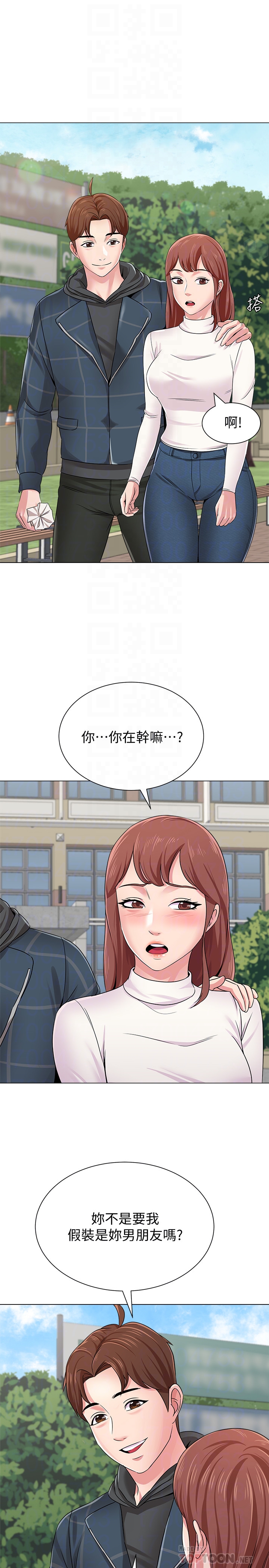 堕落教师 第42話-女大生可以這麼淫蕩嗎? 第15页