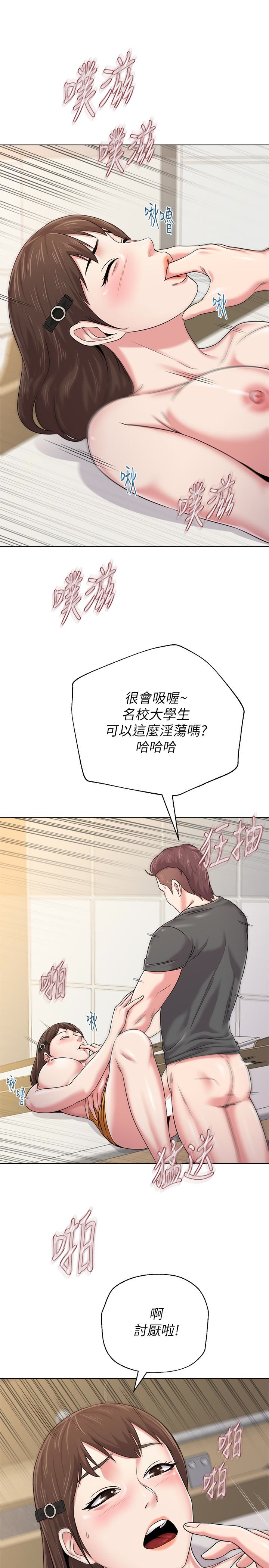 堕落教师 第42話-女大生可以這麼淫蕩嗎? 第28页
