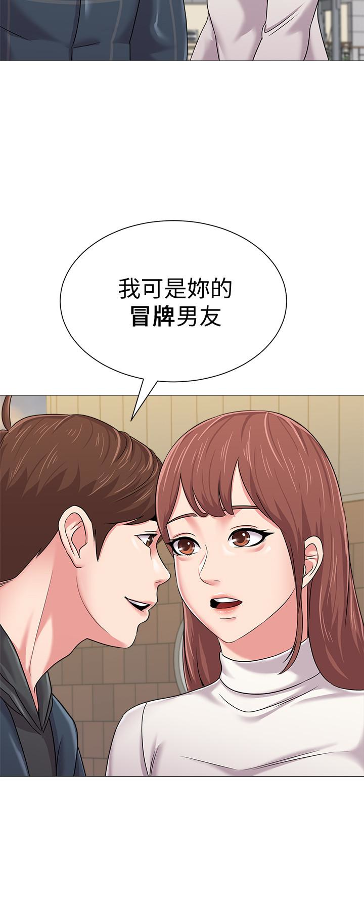 堕落教师 第43話-丟人現眼的場面 第20页