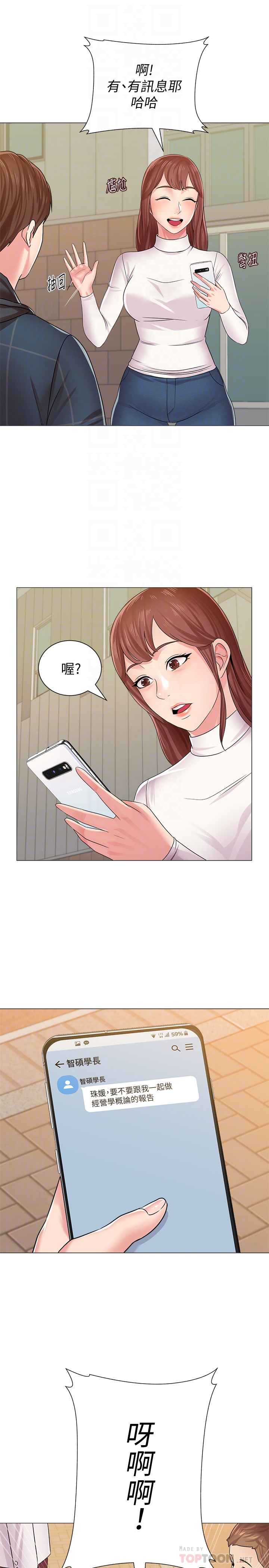 堕落教师 第43話-丟人現眼的場面 第23页