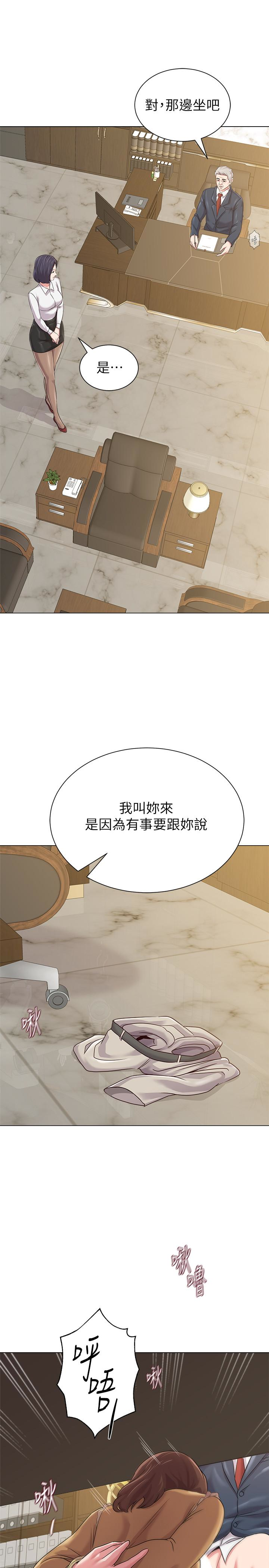 堕落教师 第43話-丟人現眼的場面 第32页