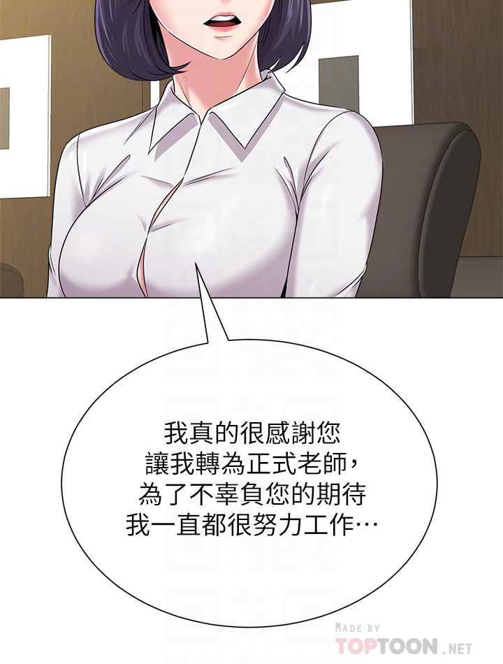 堕落教师 第43話-丟人現眼的場面 第35页