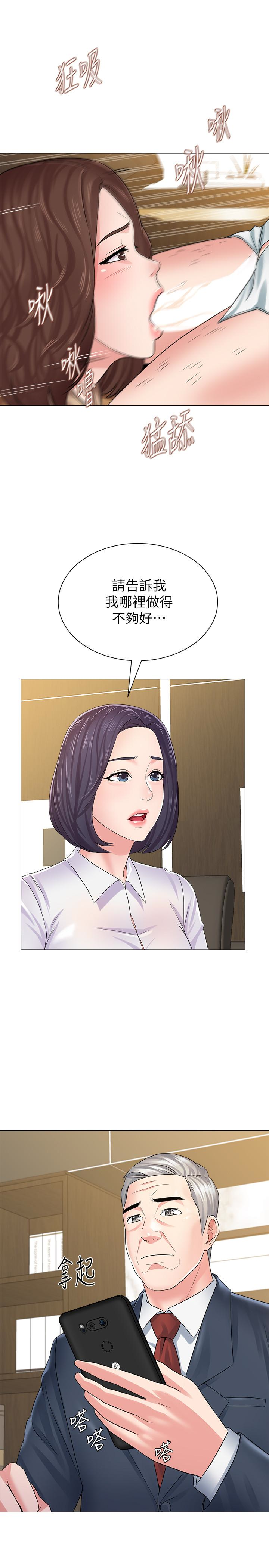 堕落教师 第43話-丟人現眼的場面 第36页