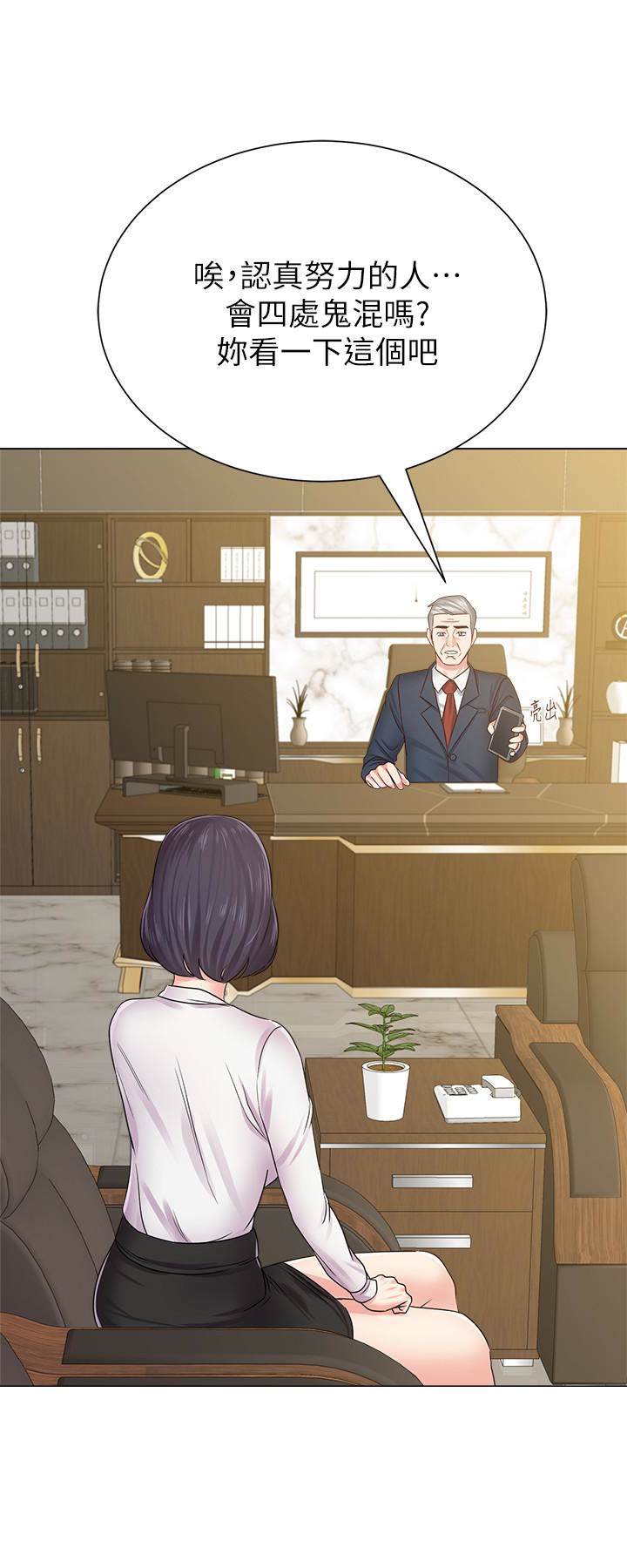 堕落教师 第43話-丟人現眼的場面 第37页