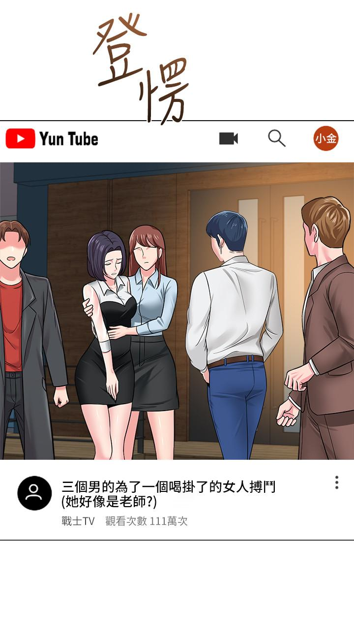 堕落教师 第43話-丟人現眼的場面 第39页