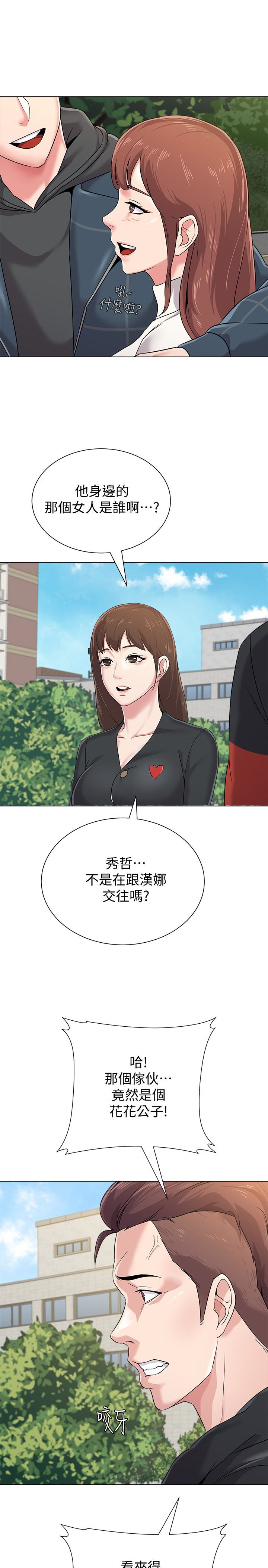 堕落教师 第43話-丟人現眼的場面 第3页