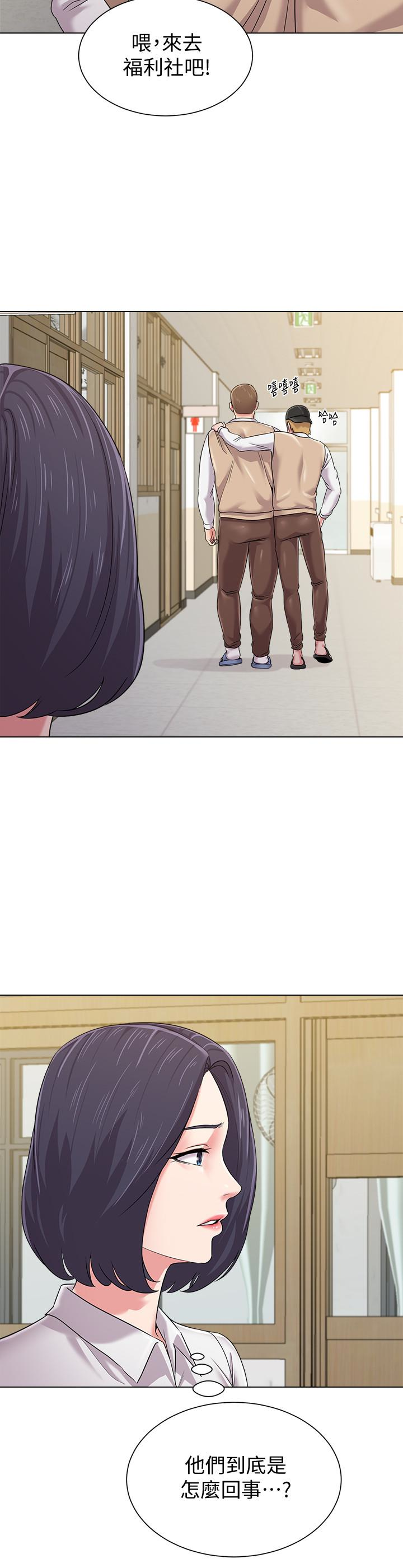 堕落教师 第43話-丟人現眼的場面 第12页