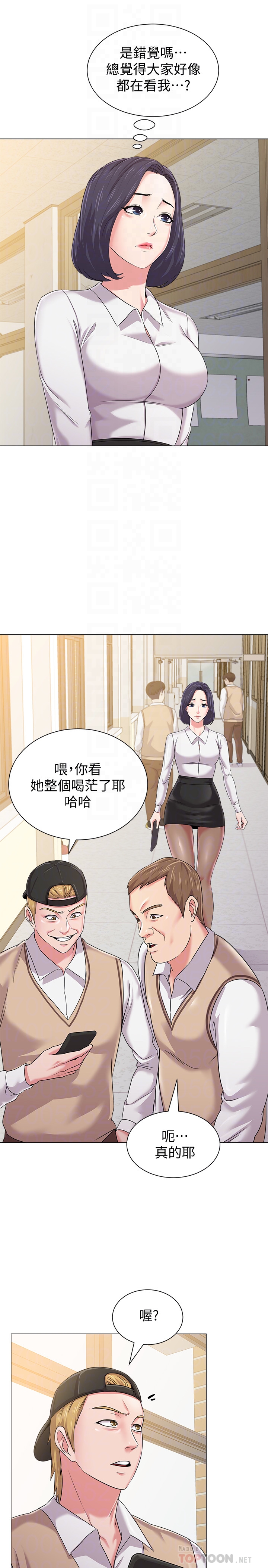 堕落教师 第43話-丟人現眼的場面 第7页