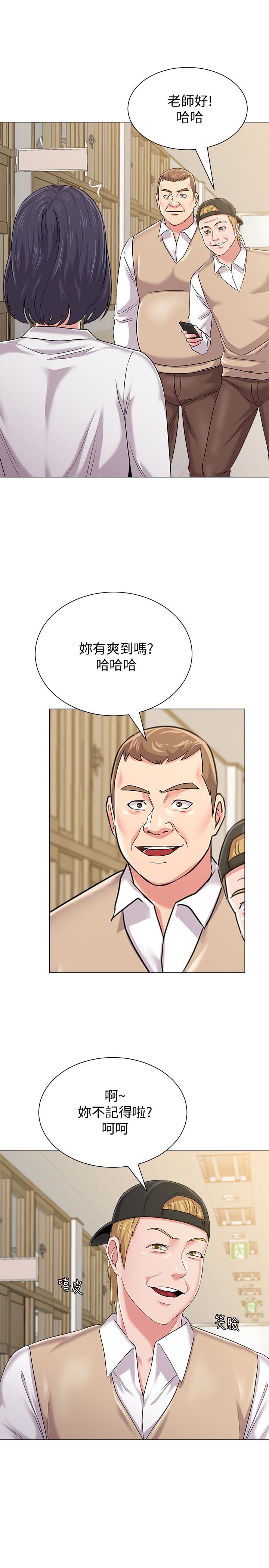堕落教师 第43話-丟人現眼的場面 第9页