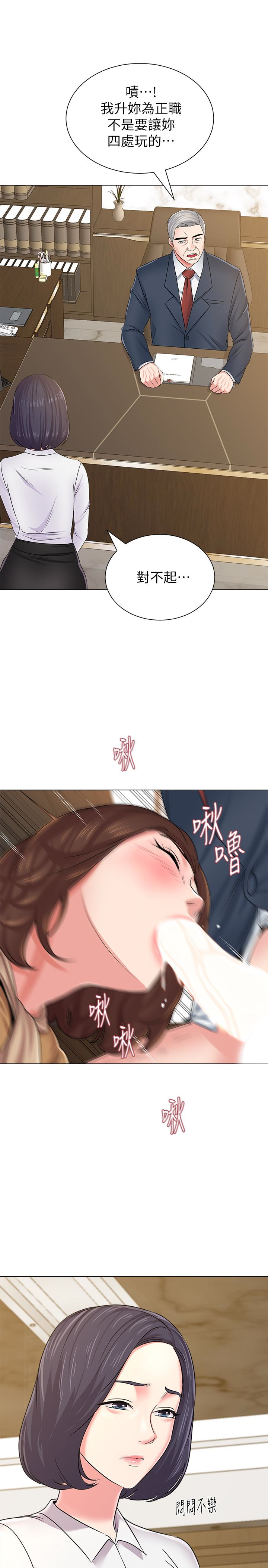 堕落教师 第44話-可疑的智碩學長 第7页