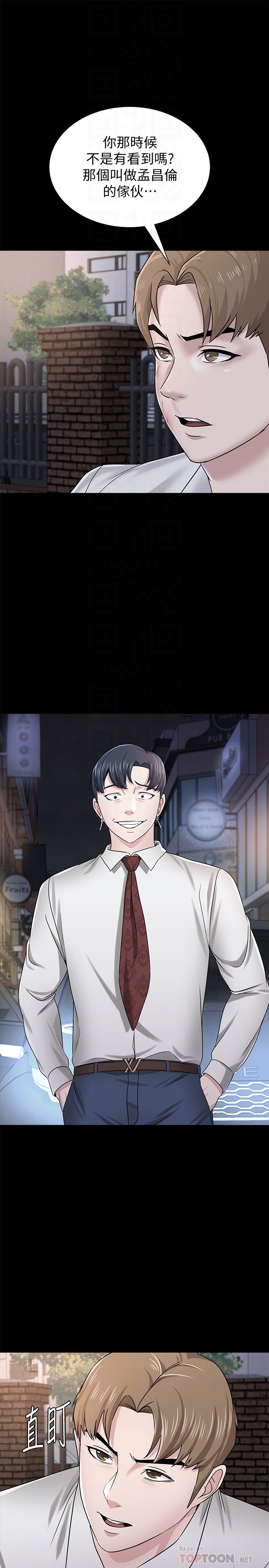 堕落教师 第44話-可疑的智碩學長 第25页