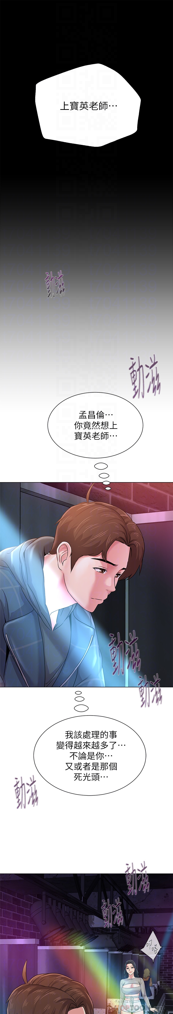 堕落教师 第44話-可疑的智碩學長 第27页