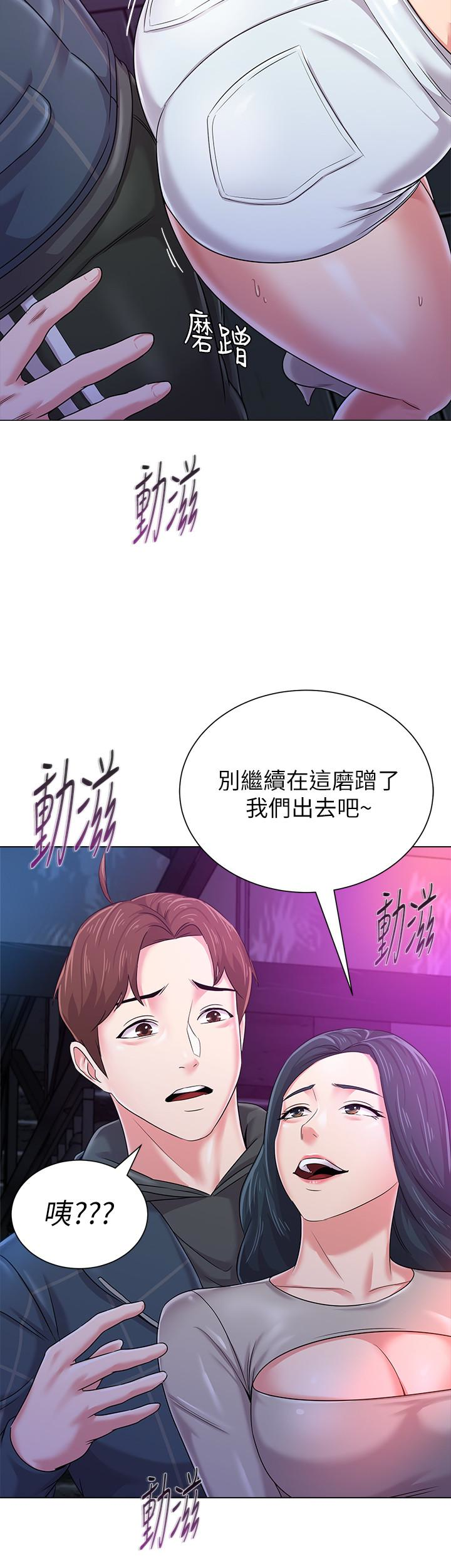 堕落教师 第44話-可疑的智碩學長 第34页
