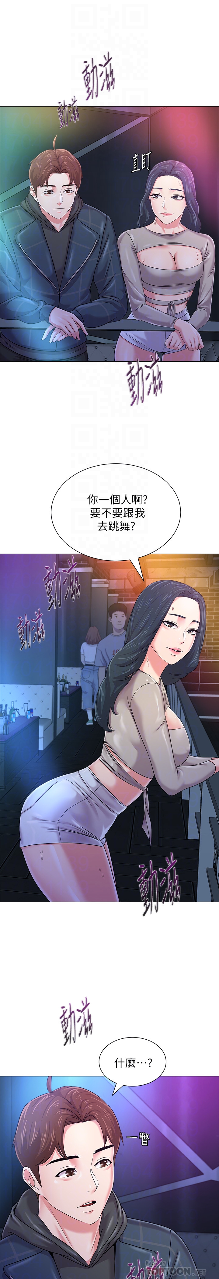 堕落教师 第44話-可疑的智碩學長 第29页