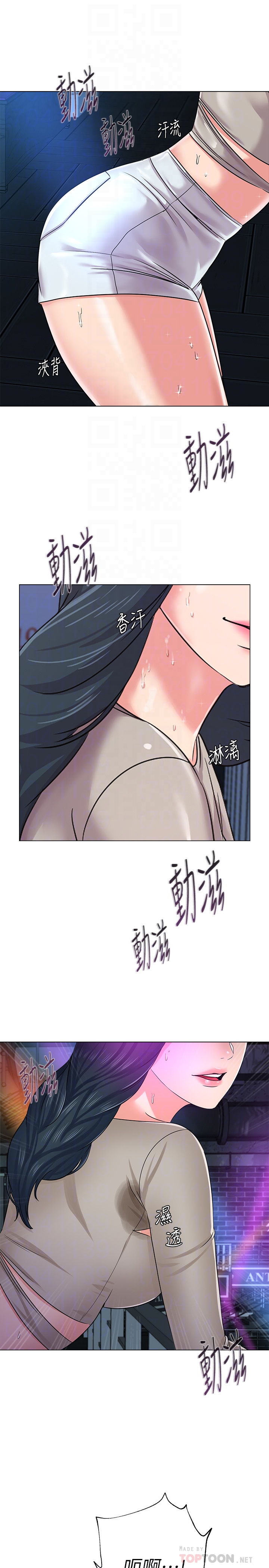 堕落教师 第44話-可疑的智碩學長 第31页