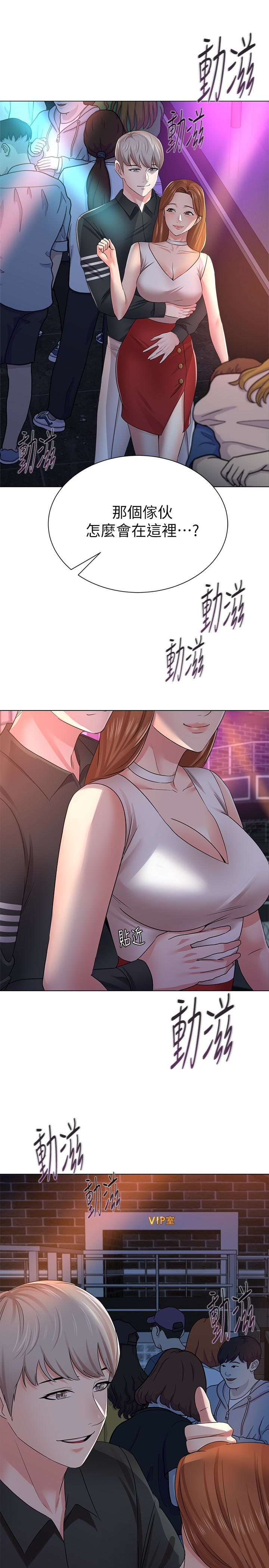 堕落教师 第44話-可疑的智碩學長 第37页